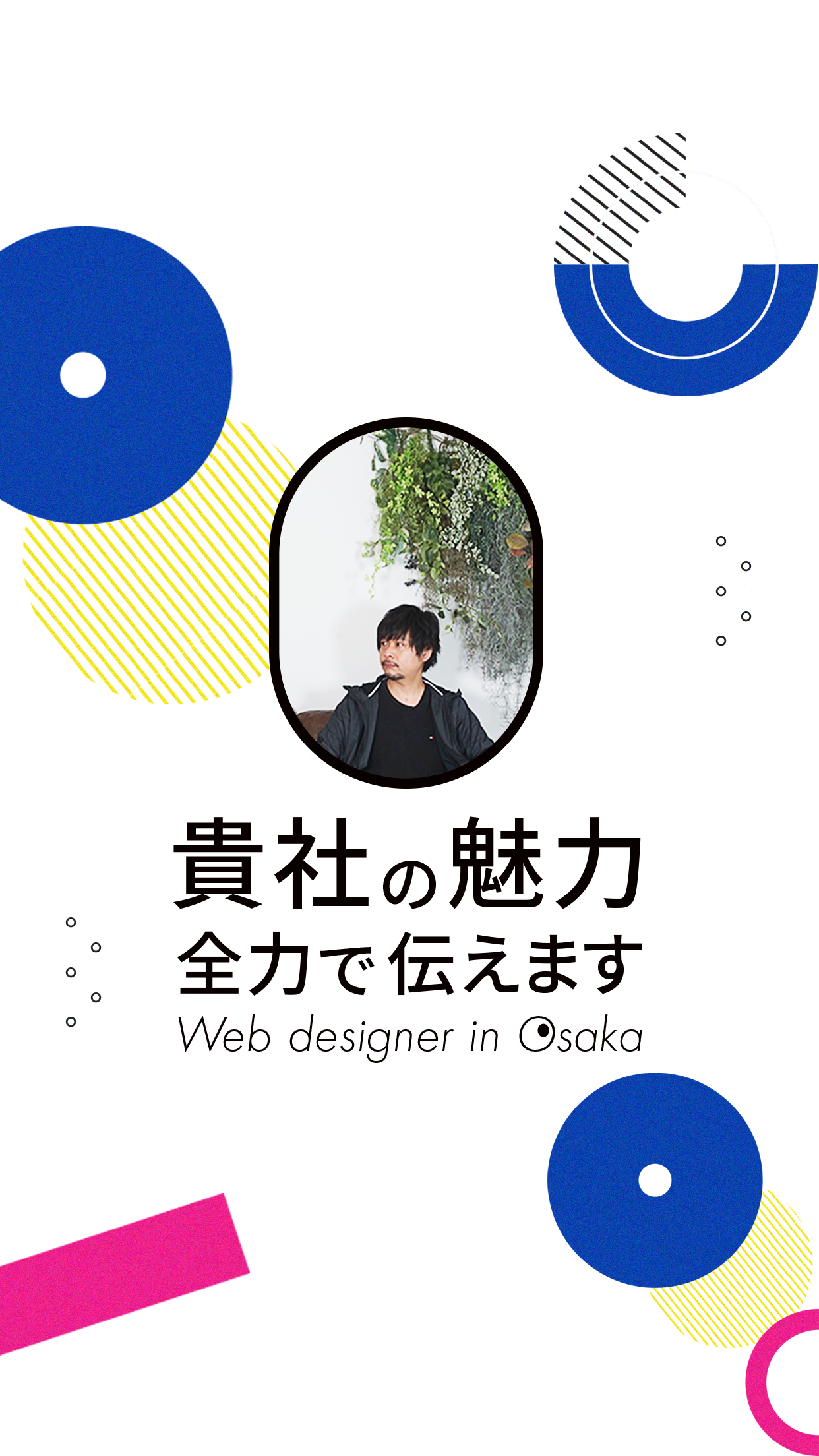 大阪のホームページ制作【個人・フリーランス】でお探しならkデザイン